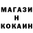 Кокаин FishScale Anton Kamushkin
