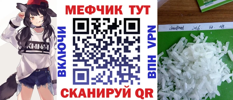 МЕФ кристаллы  Минусинск 