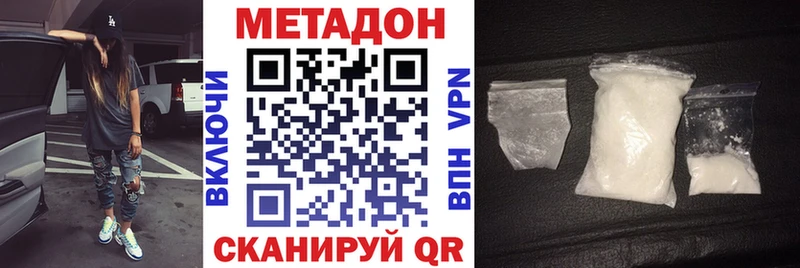 Метадон methadone  Минусинск 
