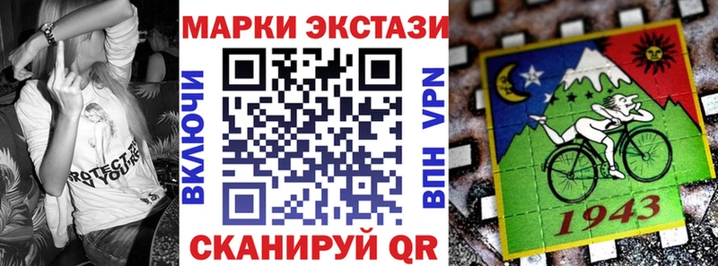 Марки 25I-NBOMe 1500мкг  Минусинск 