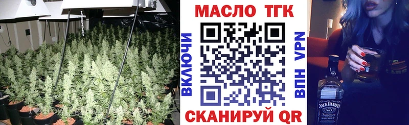 ТГК THC oil  Минусинск 